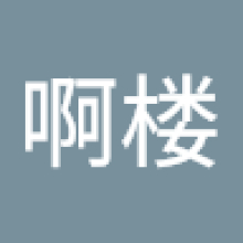 Photo-de-啊楼-弟弟array